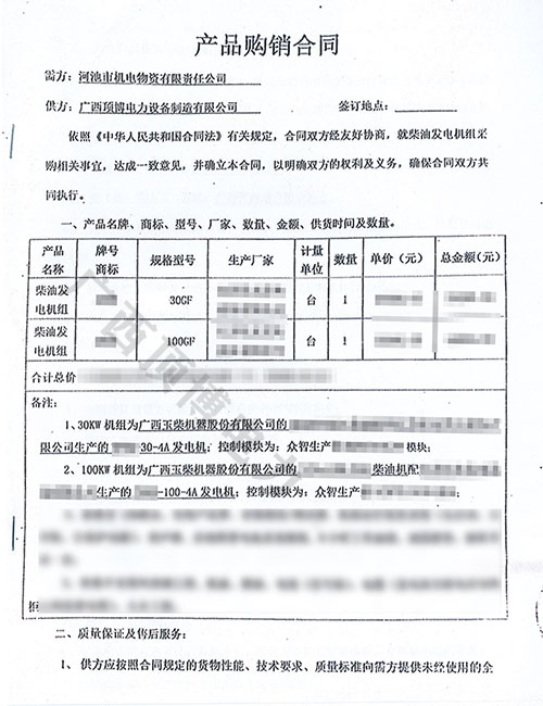 广西河池市机电物资公司定购30/100KW玉柴柴油尊龙凯时组各1台