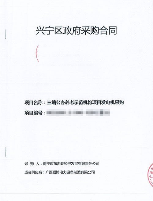 南宁三塘公办养老示范机构项目100千瓦柴油尊龙凯时组